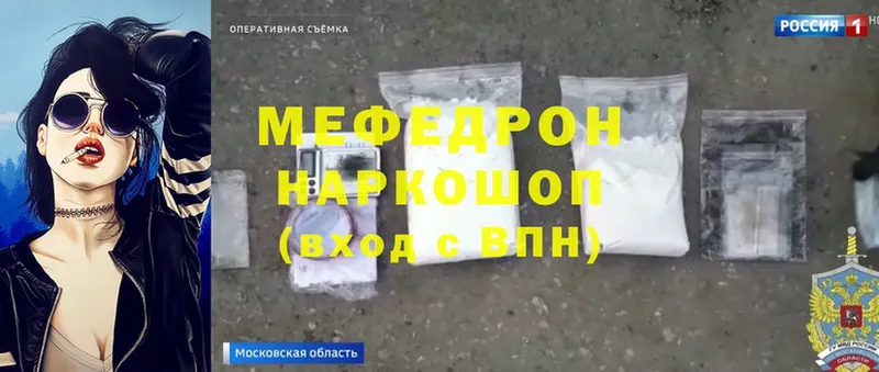 купить наркоту  Артёмовск  Меф mephedrone 